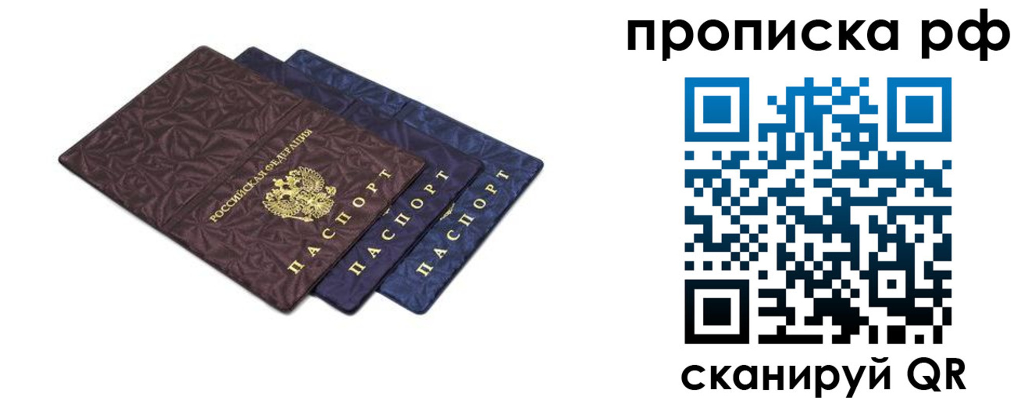 купить прописку в Няндоме