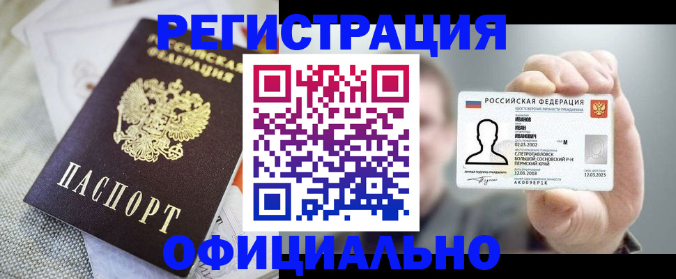 регистрация в Няндоме