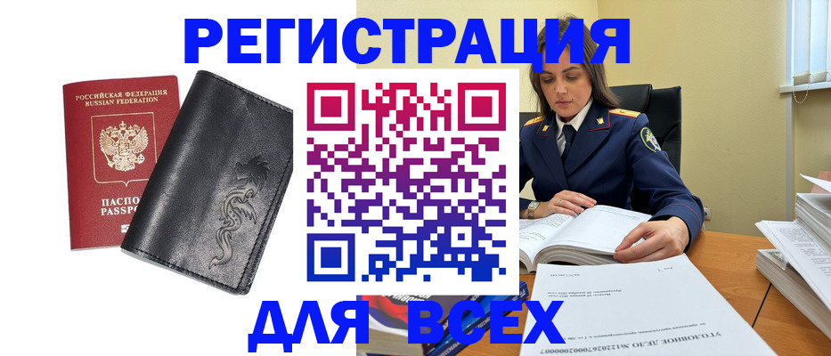 прописка в Няндоме